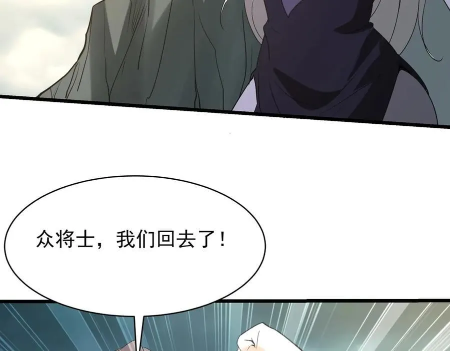 第200话 冲破黑暗，斩杀神明！ 第86页