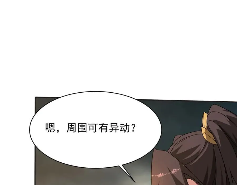 第200话 冲破黑暗，斩杀神明！ 第96页