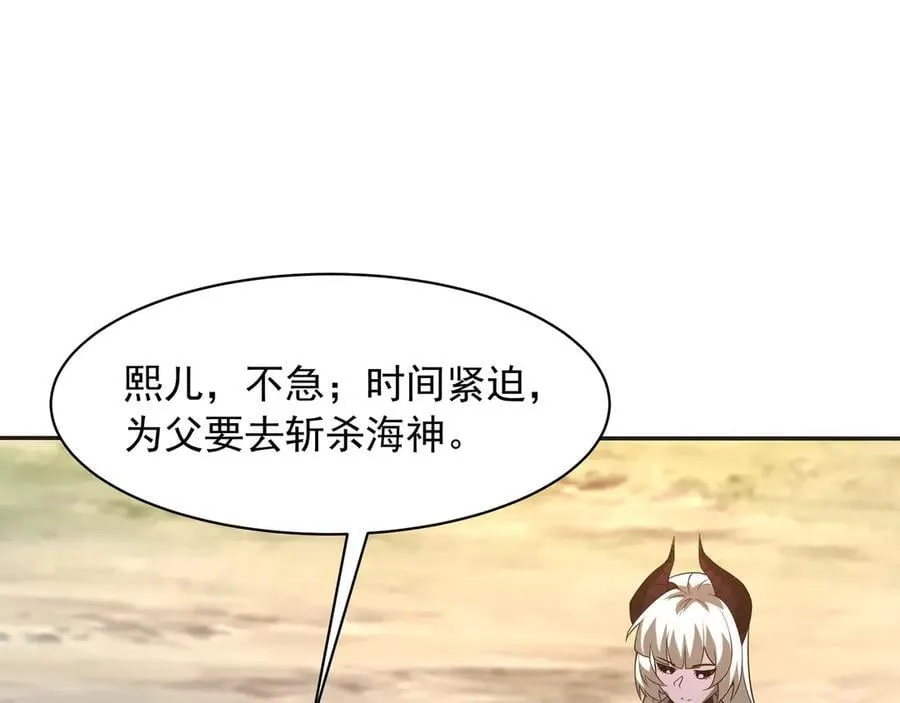第200话 冲破黑暗，斩杀神明！ 第100页