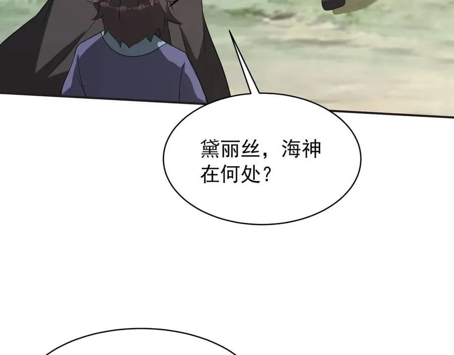 第200话 冲破黑暗，斩杀神明！ 第102页