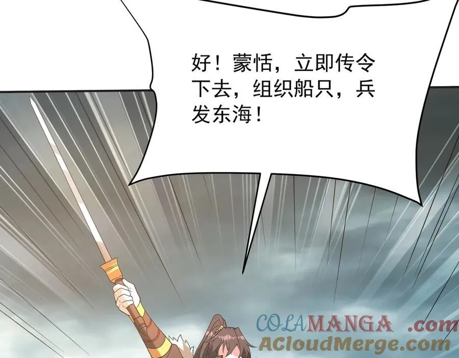 第200话 冲破黑暗，斩杀神明！ 第105页