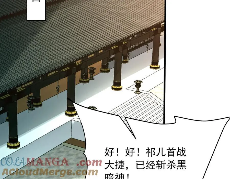 第200话 冲破黑暗，斩杀神明！ 第109页