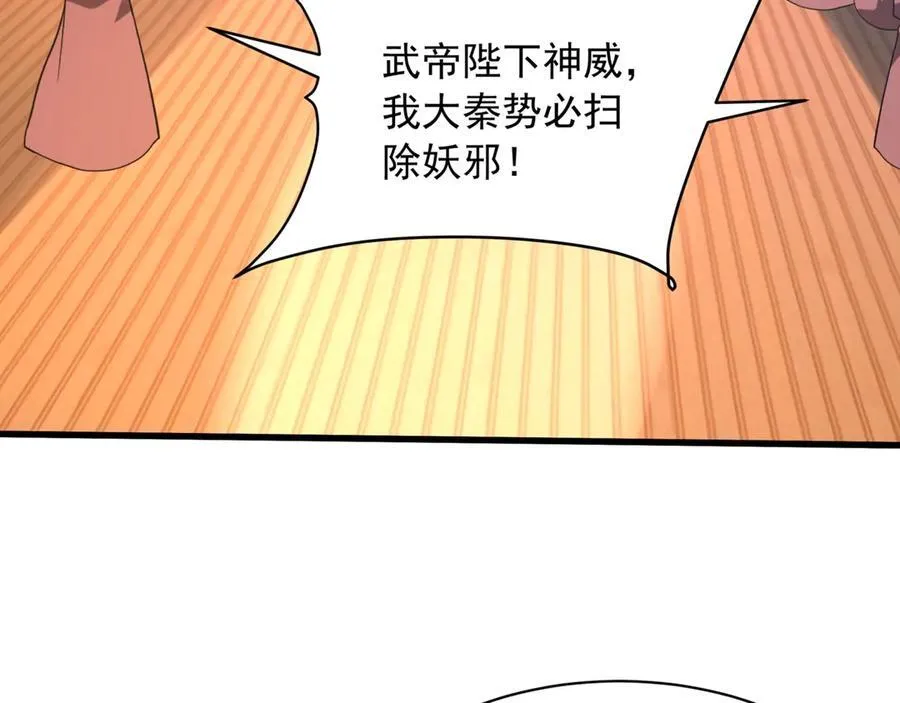 第200话 冲破黑暗，斩杀神明！ 第112页