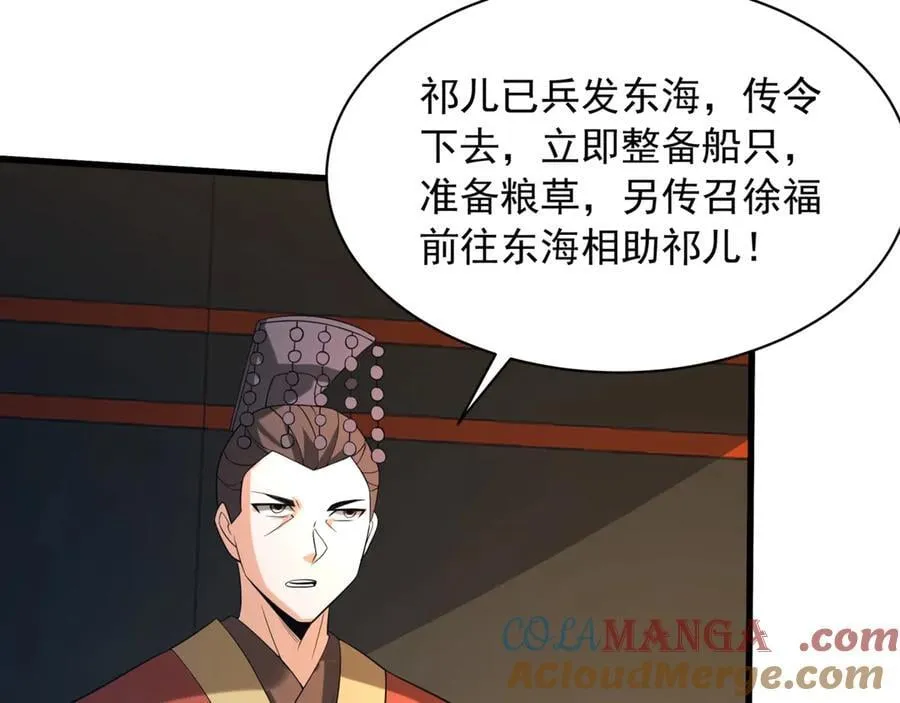 第200话 冲破黑暗，斩杀神明！ 第113页