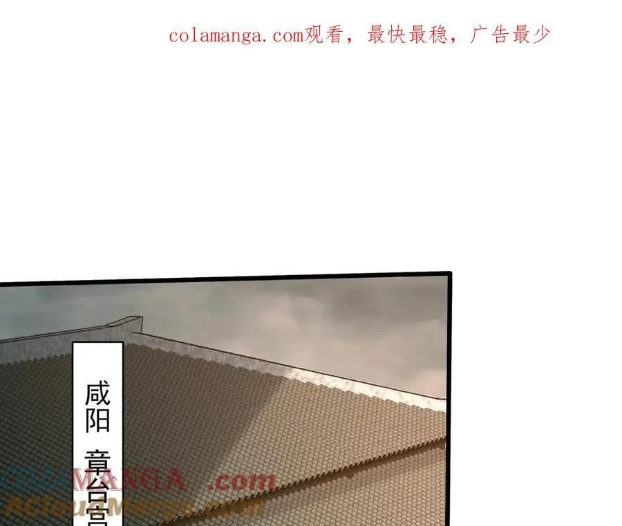 第201话 兵发东海，讨伐海神！ 第1页