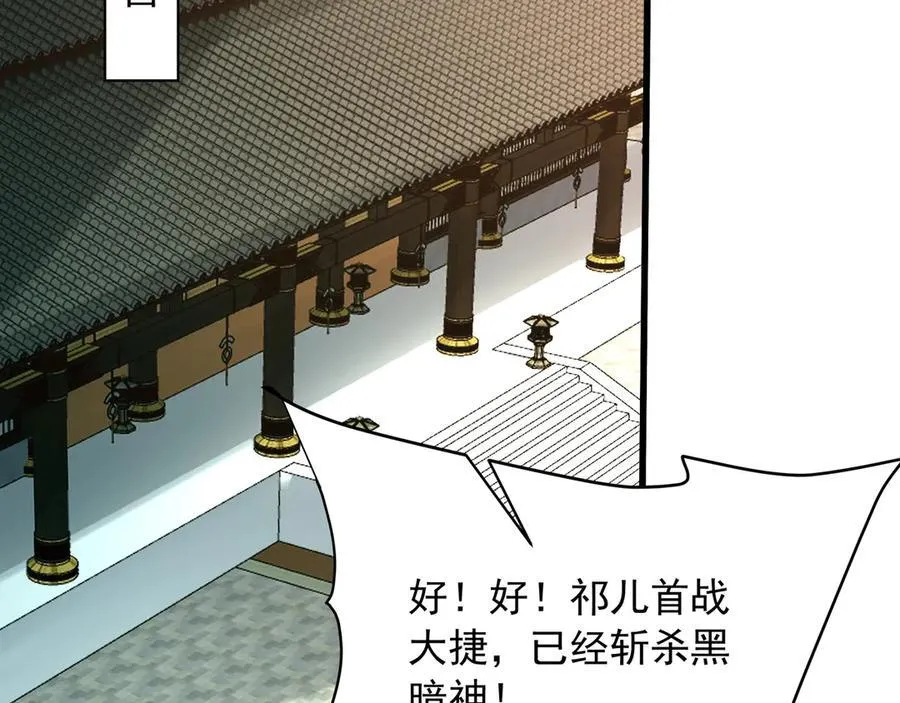 第201话 兵发东海，讨伐海神！ 第2页