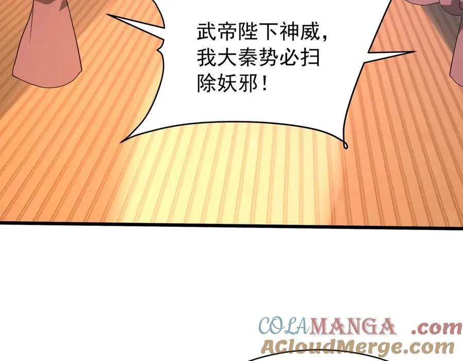 第201话 兵发东海，讨伐海神！ 第5页