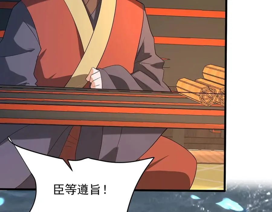 第201话 兵发东海，讨伐海神！ 第7页