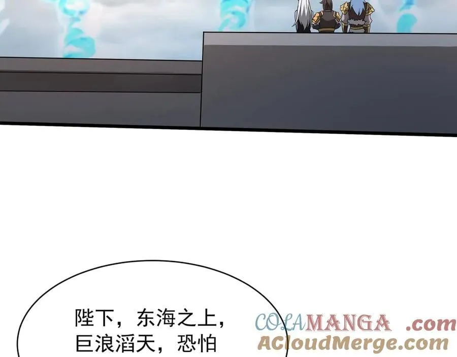 第201话 兵发东海，讨伐海神！ 第13页