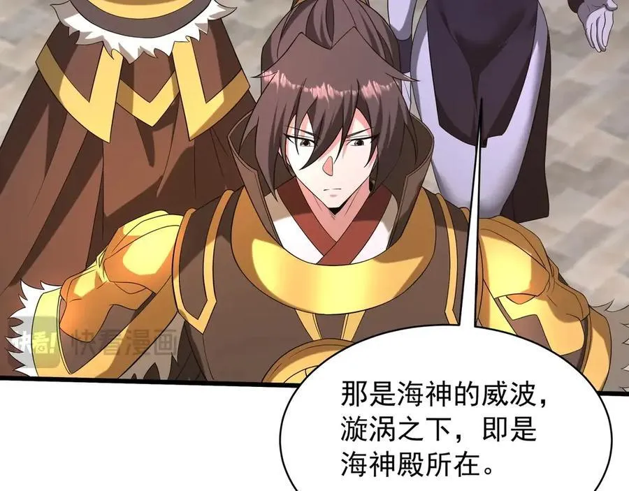 第201话 兵发东海，讨伐海神！ 第15页