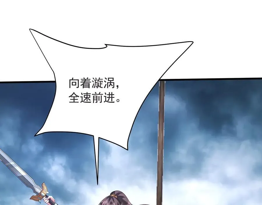 第201话 兵发东海，讨伐海神！ 第28页