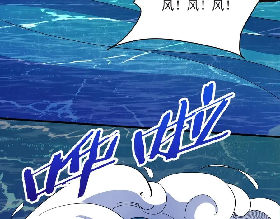 第201话 兵发东海，讨伐海神！ 第30页