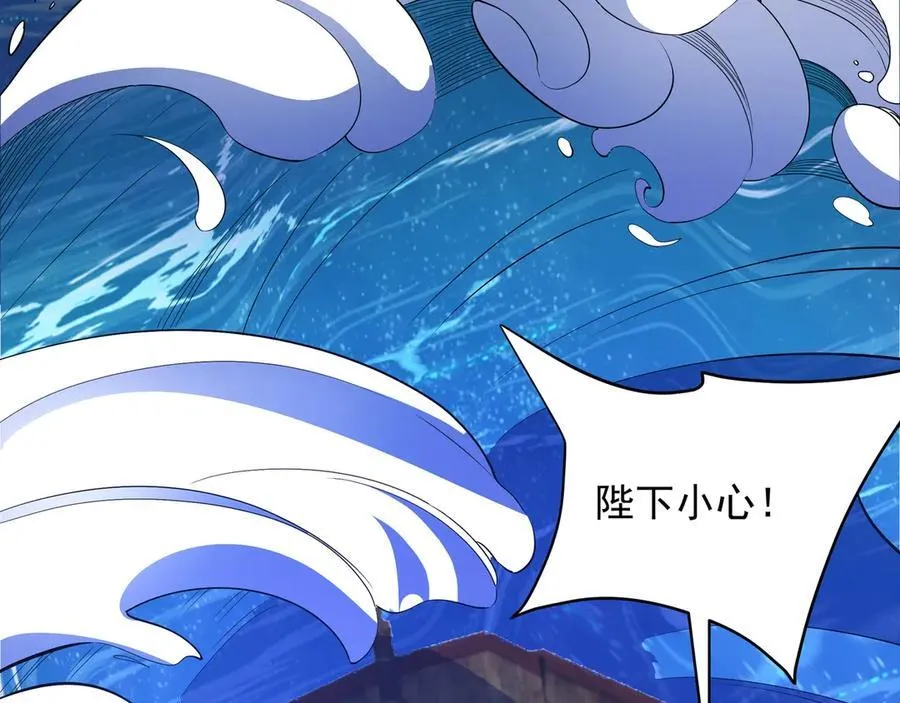 第201话 兵发东海，讨伐海神！ 第31页