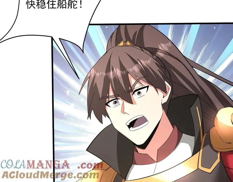 第201话 兵发东海，讨伐海神！ 第33页