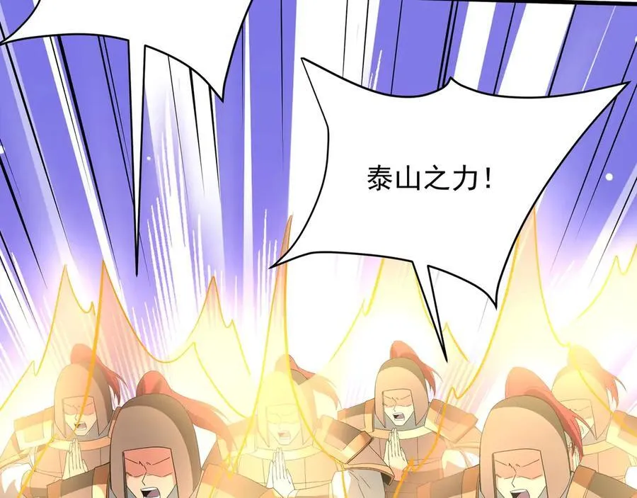 第201话 兵发东海，讨伐海神！ 第35页