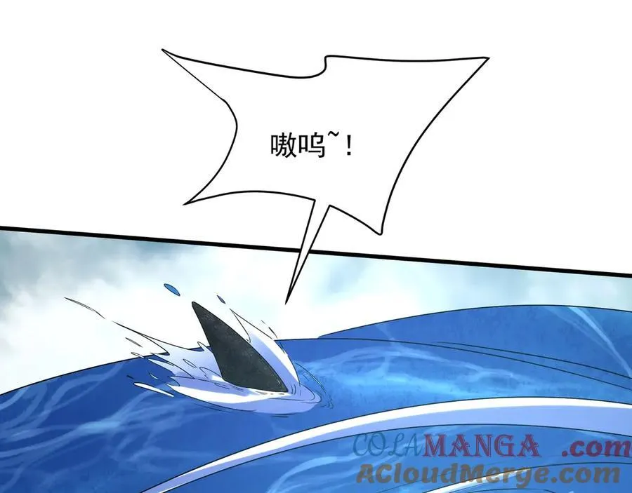 第201话 兵发东海，讨伐海神！ 第41页