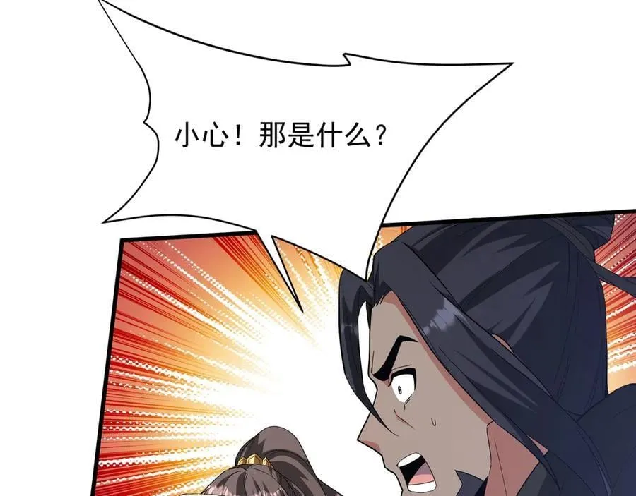 第201话 兵发东海，讨伐海神！ 第44页