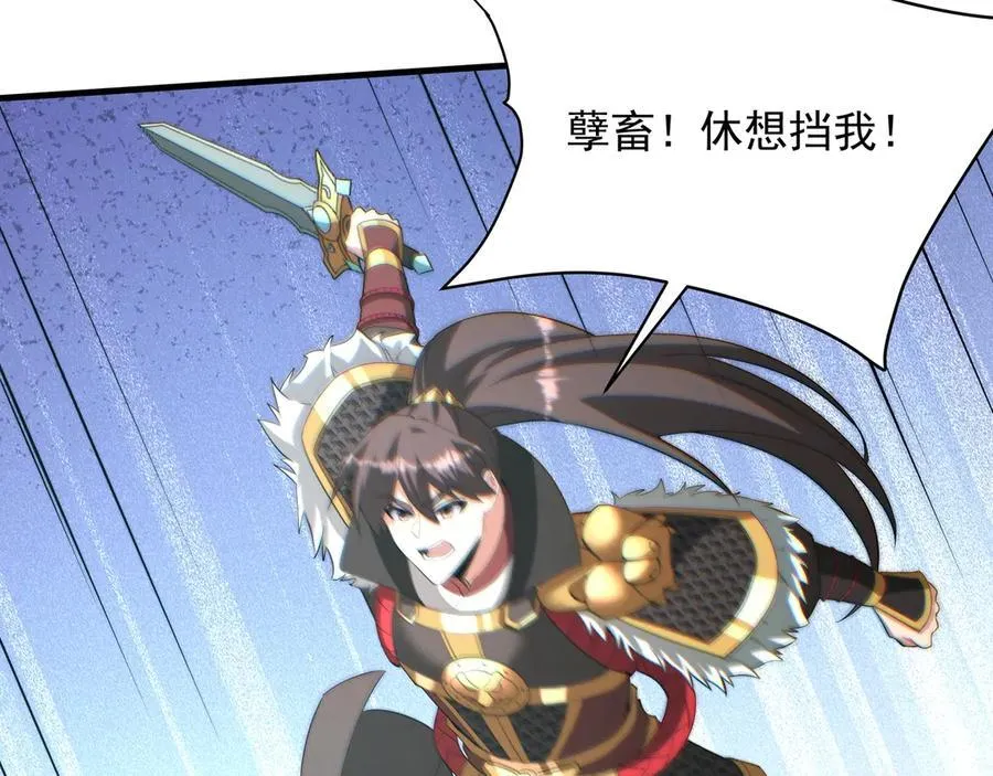 第201话 兵发东海，讨伐海神！ 第50页