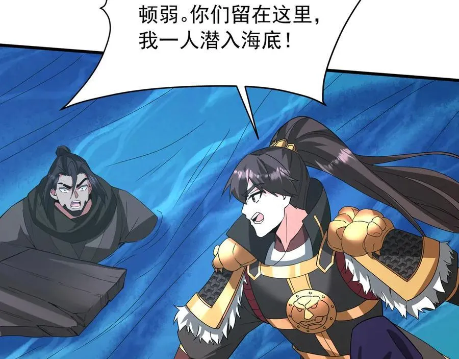 第201话 兵发东海，讨伐海神！ 第62页