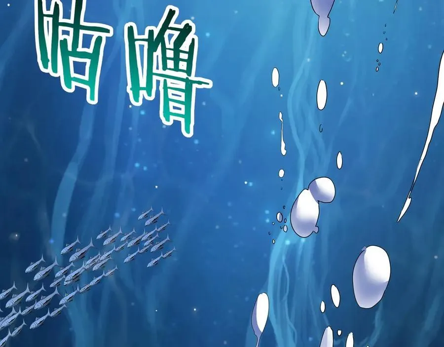 第201话 兵发东海，讨伐海神！ 第67页