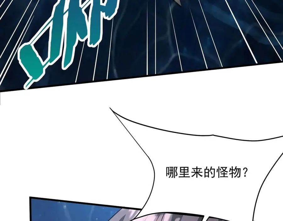 第201话 兵发东海，讨伐海神！ 第72页