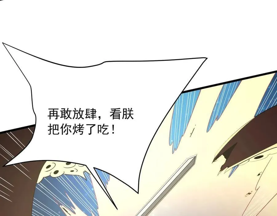 第201话 兵发东海，讨伐海神！ 第78页