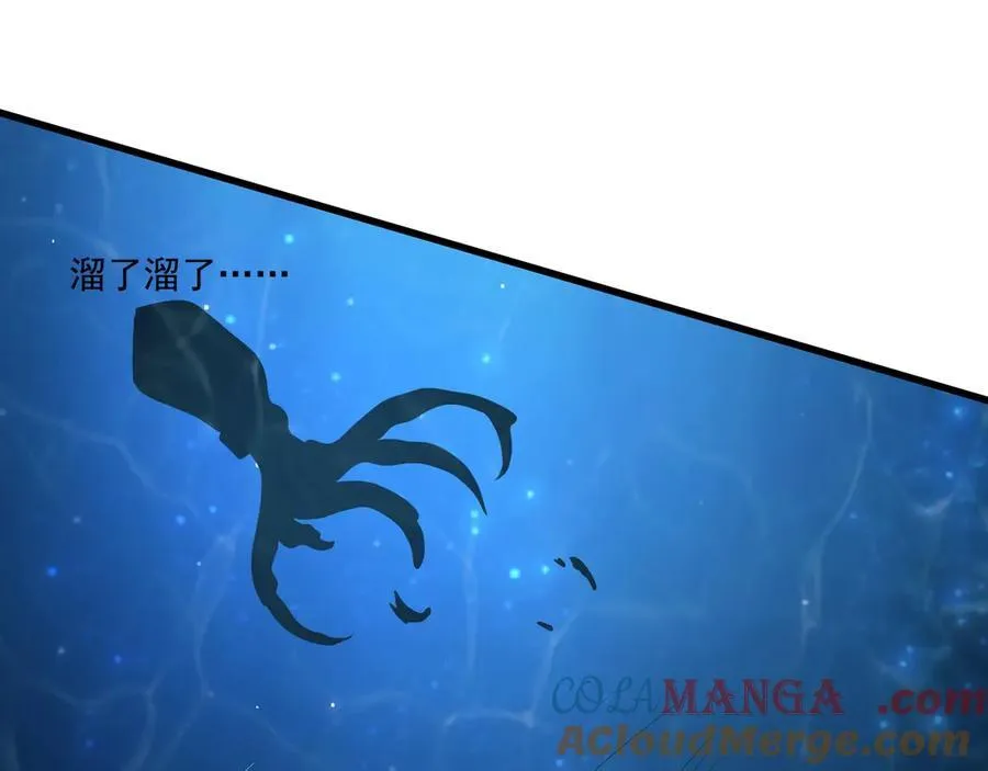 第201话 兵发东海，讨伐海神！ 第81页
