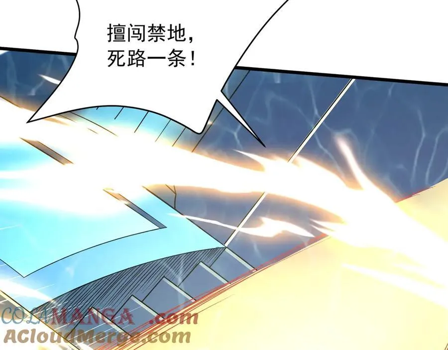第201话 兵发东海，讨伐海神！ 第89页