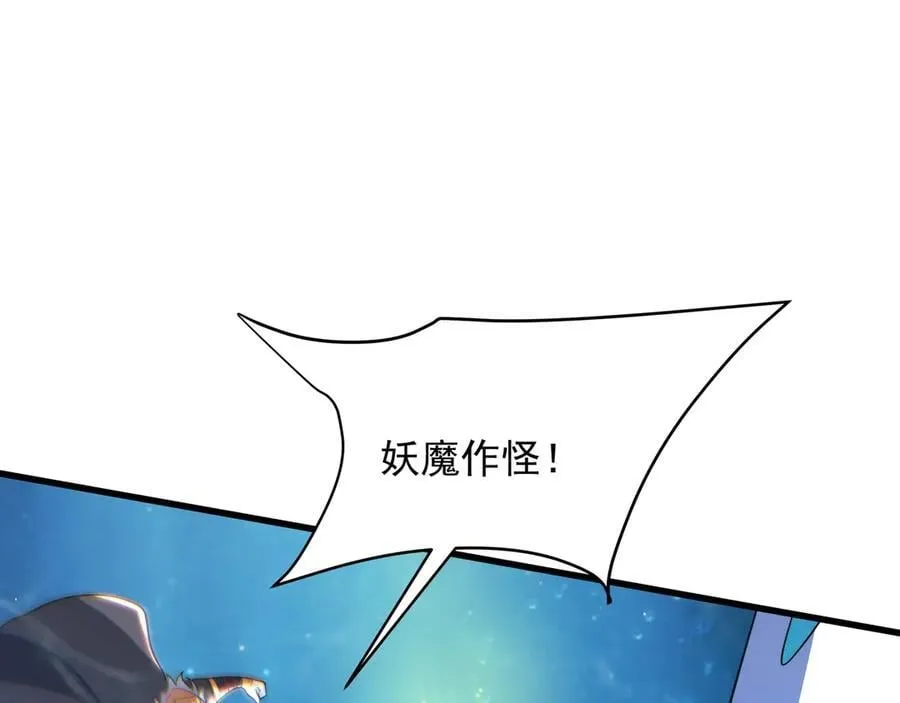第201话 兵发东海，讨伐海神！ 第92页