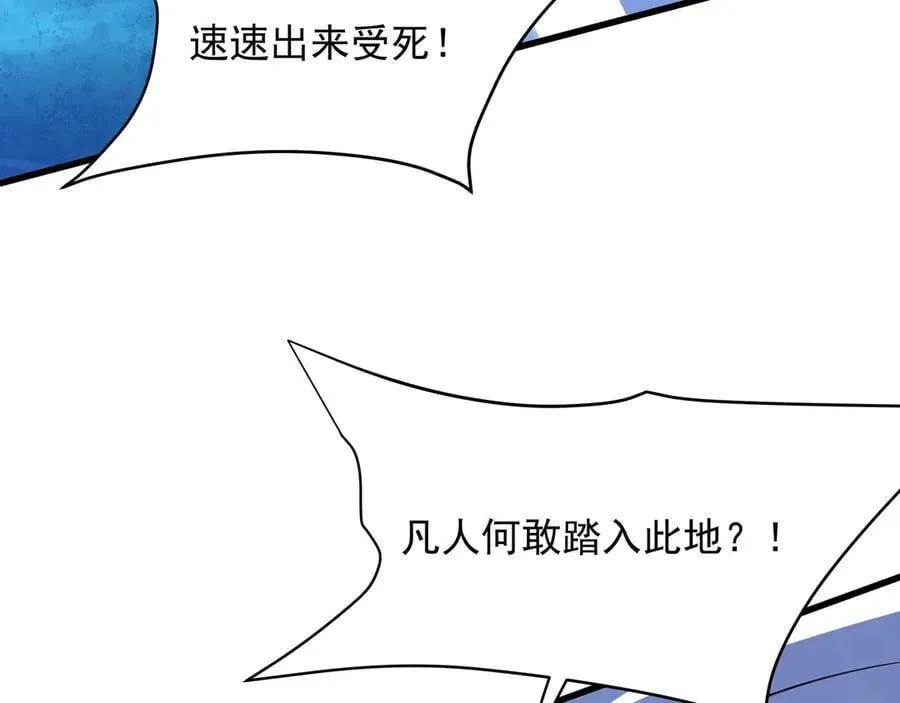 第201话 兵发东海，讨伐海神！ 第95页