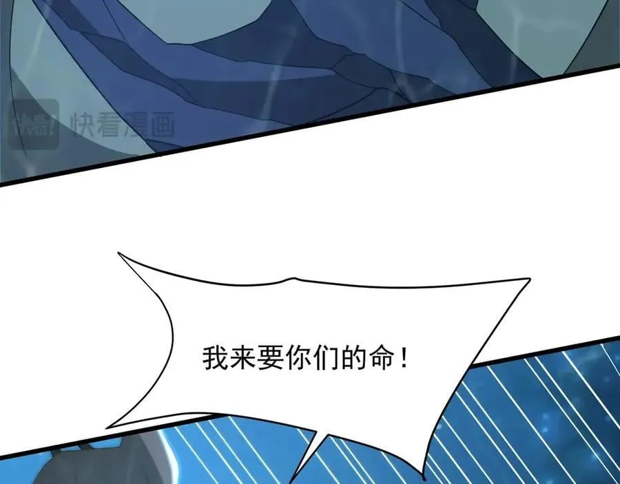第201话 兵发东海，讨伐海神！ 第99页