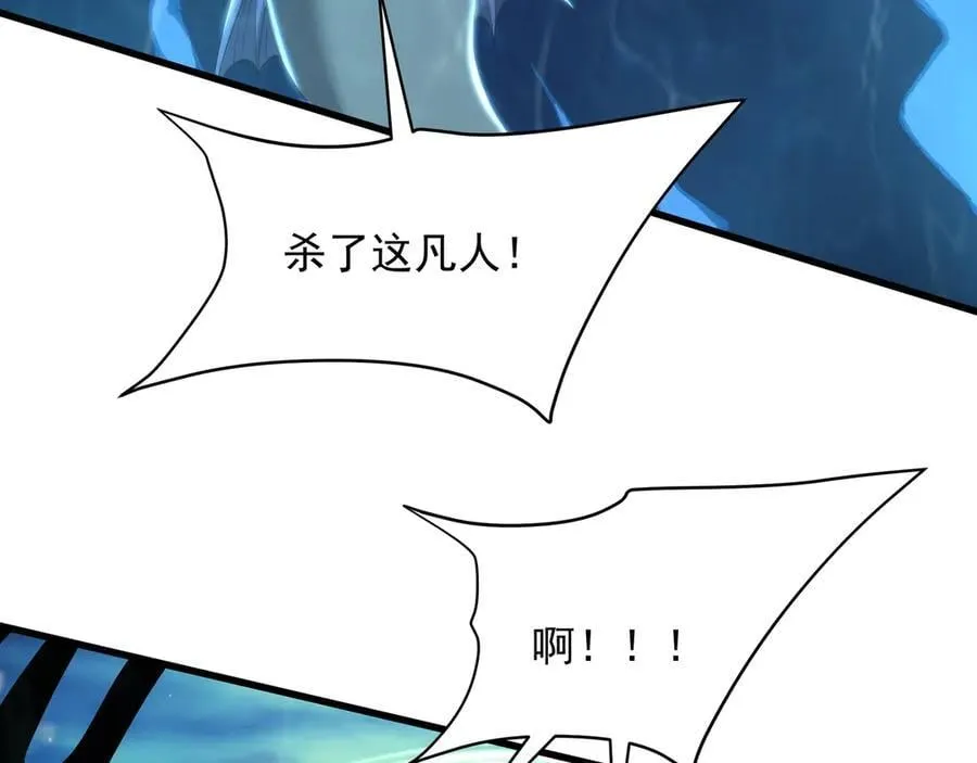 第201话 兵发东海，讨伐海神！ 第102页