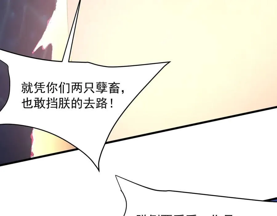 第201话 兵发东海，讨伐海神！ 第106页