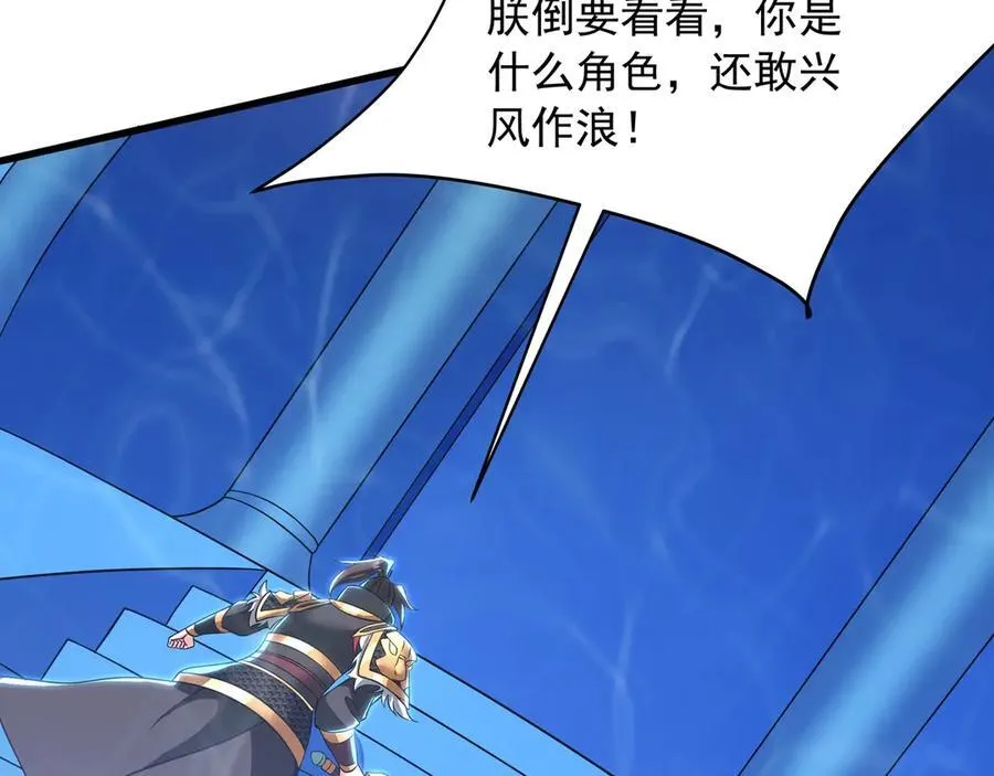 第201话 兵发东海，讨伐海神！ 第107页