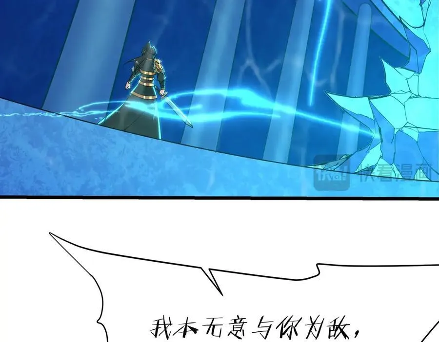第201话 兵发东海，讨伐海神！ 第118页