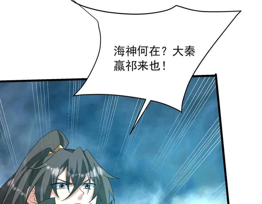 第202话 击杀波塞冬！ 第6页