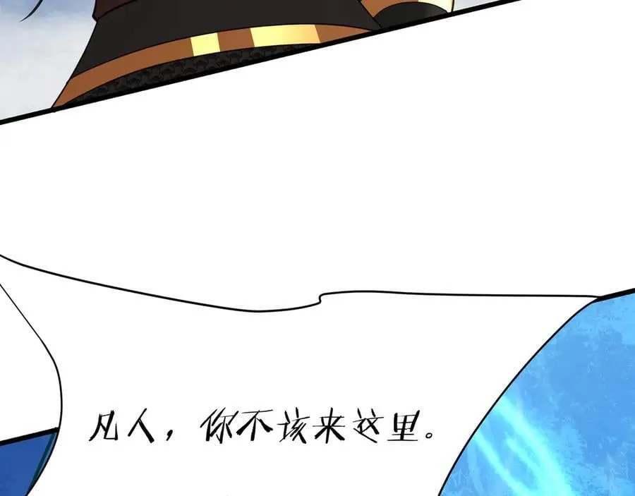 第202话 击杀波塞冬！ 第8页