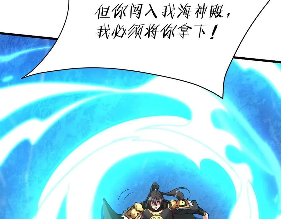 第202话 击杀波塞冬！ 第11页