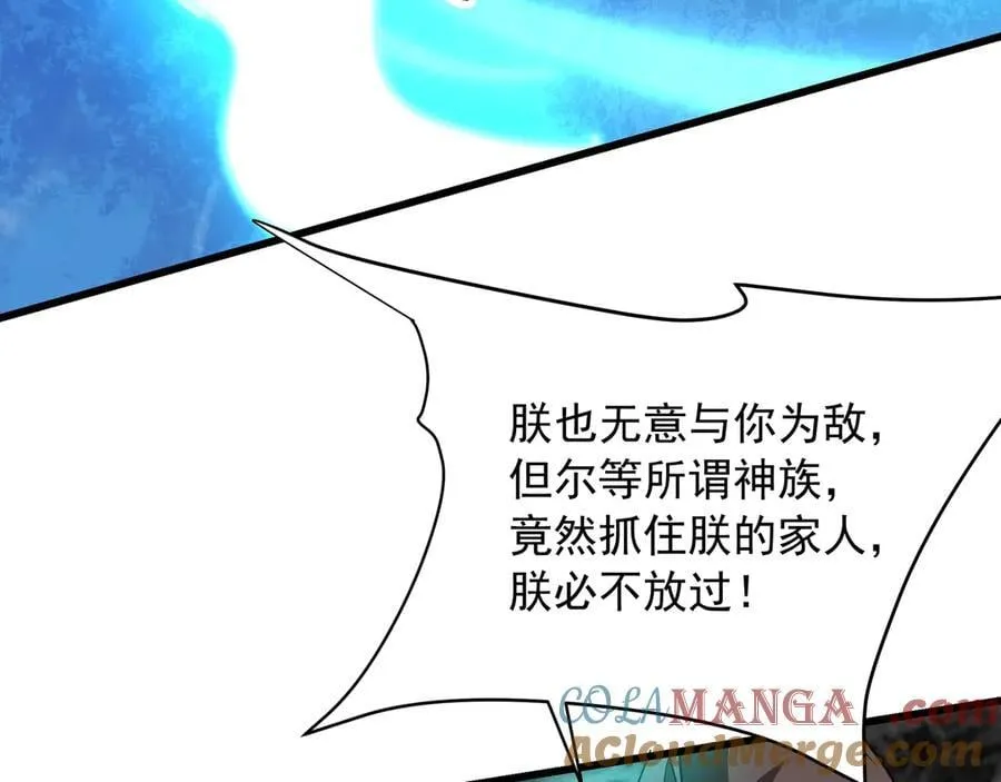 第202话 击杀波塞冬！ 第13页