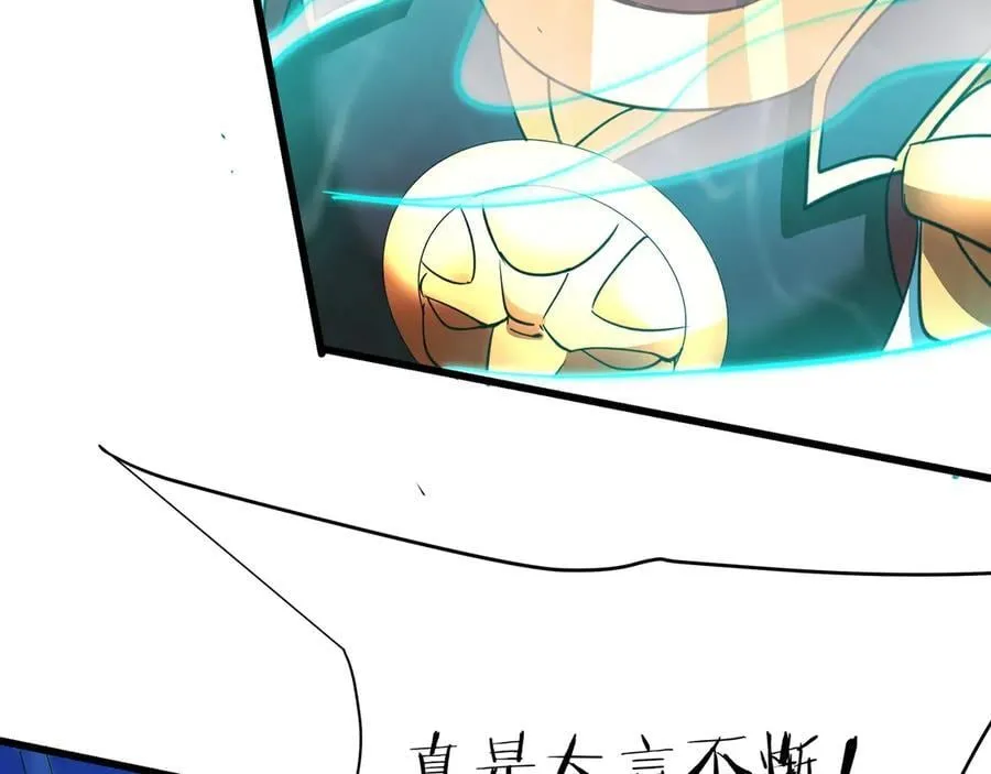 第202话 击杀波塞冬！ 第15页