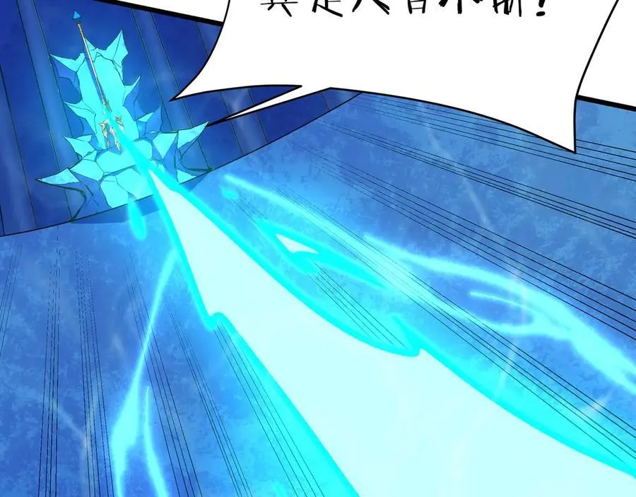 第202话 击杀波塞冬！ 第16页
