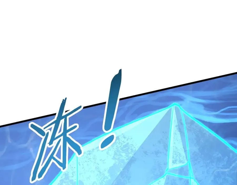 第202话 击杀波塞冬！ 第23页