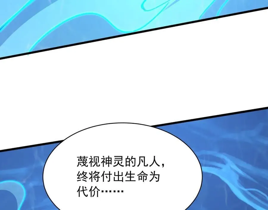 第202话 击杀波塞冬！ 第30页