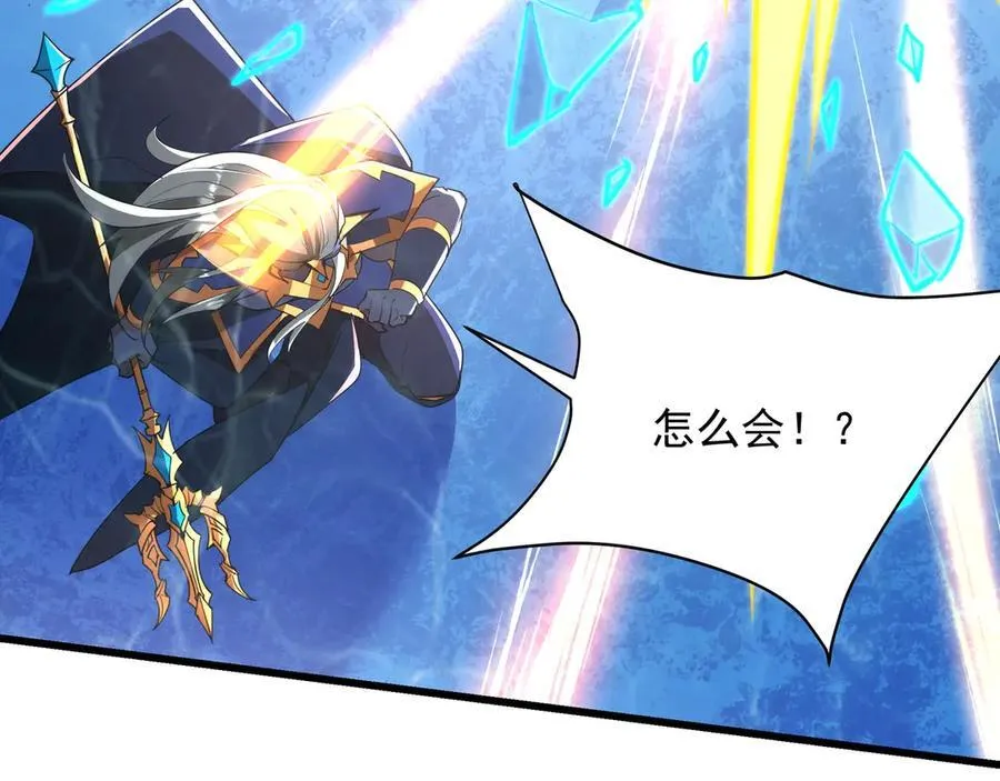第202话 击杀波塞冬！ 第36页