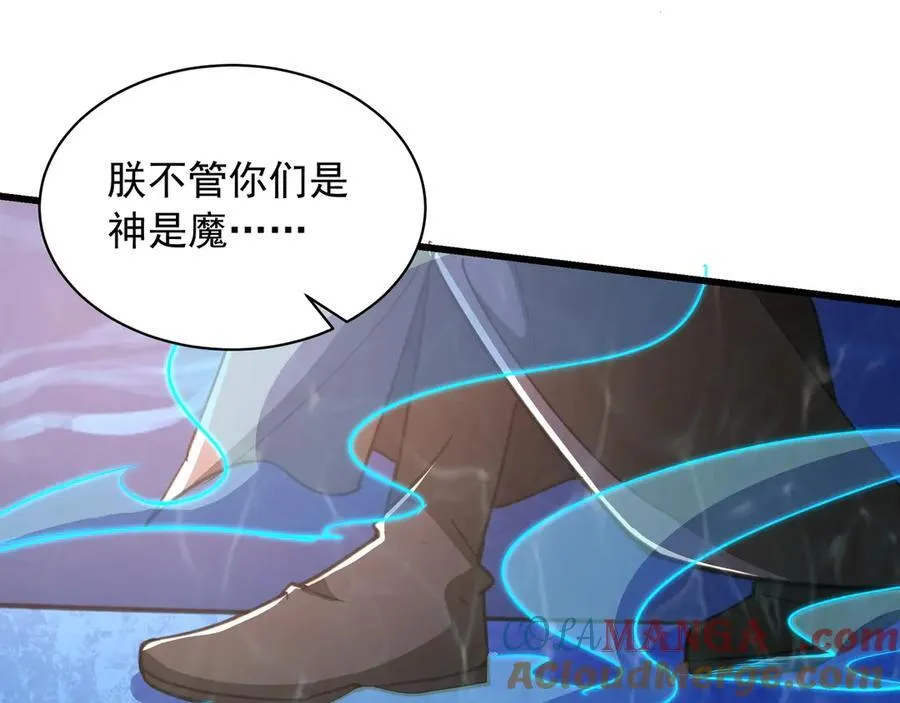 第202话 击杀波塞冬！ 第37页