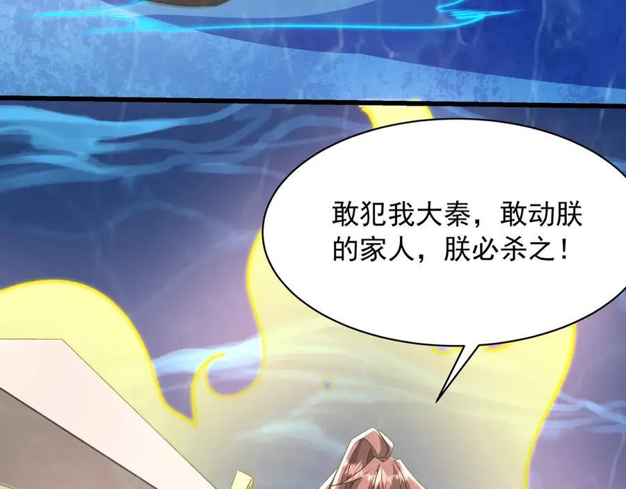 第202话 击杀波塞冬！ 第38页