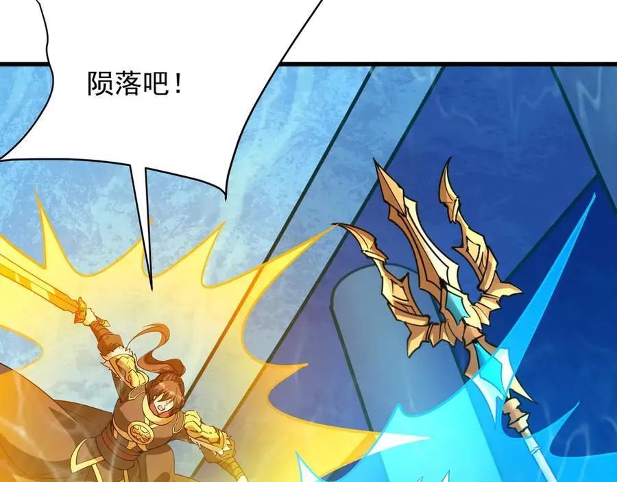 第202话 击杀波塞冬！ 第43页