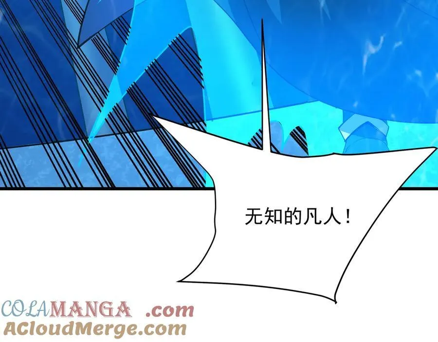 第202话 击杀波塞冬！ 第45页