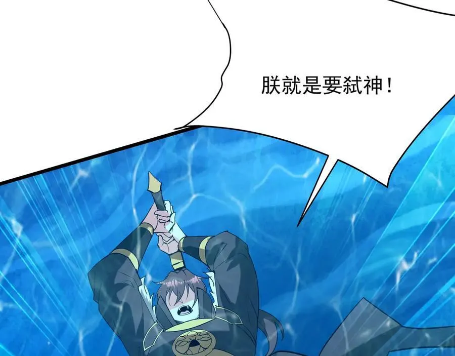 第202话 击杀波塞冬！ 第64页