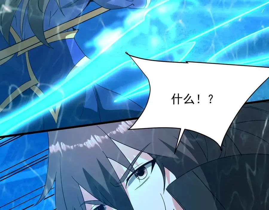第202话 击杀波塞冬！ 第70页